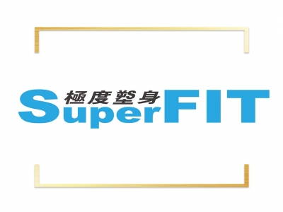 SuperFIT極度塑身 私人教練會館-undefined