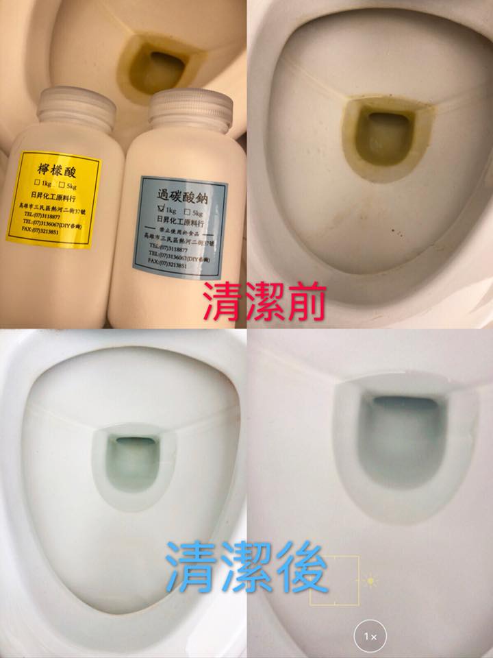 馬桶清潔(檸檬酸、過碳酸鈉)