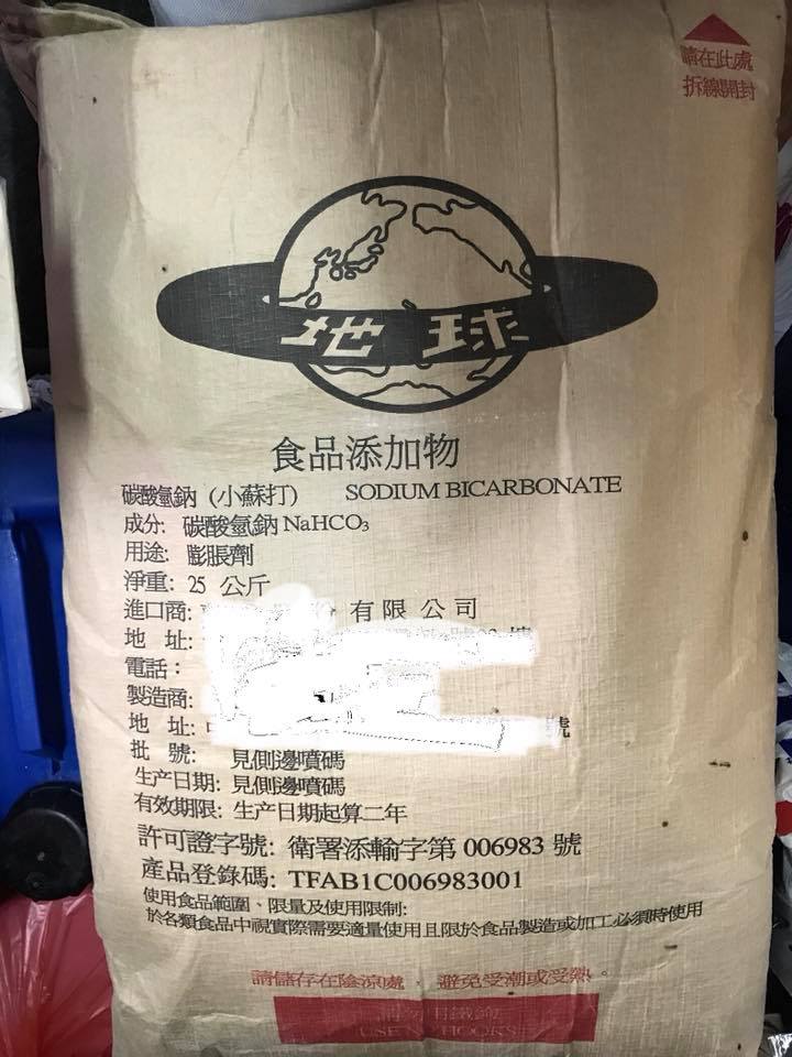 碳酸氫鈉(小蘇打)