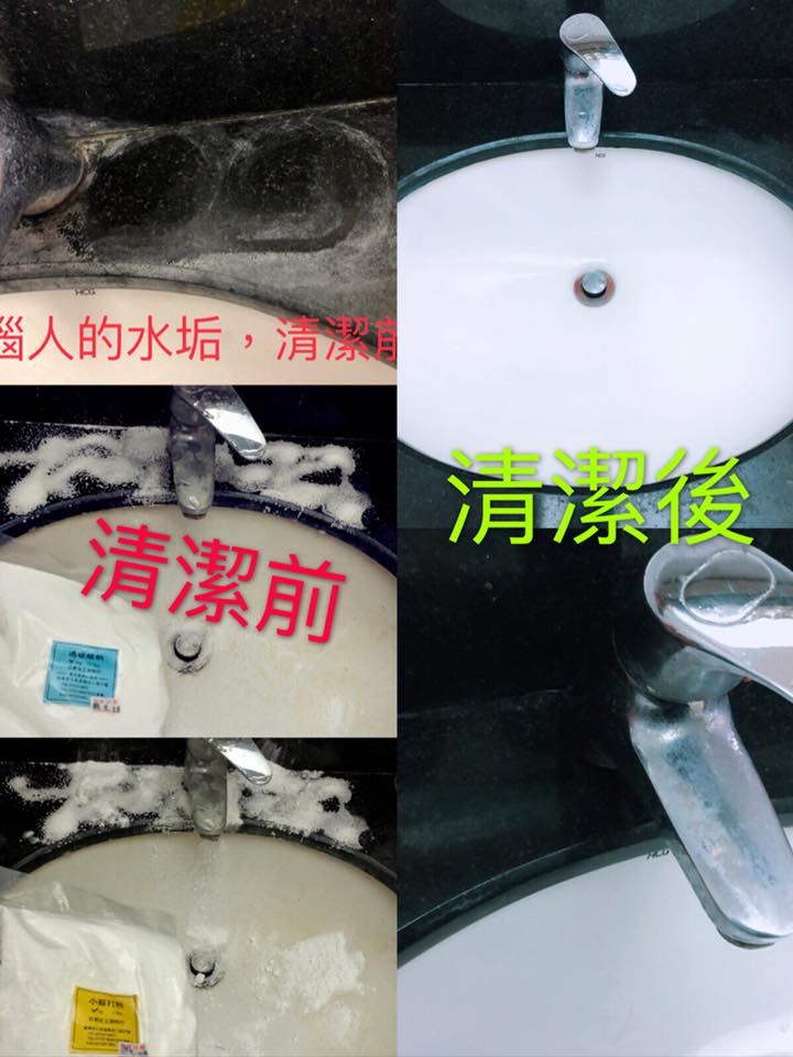浴室清潔(過碳酸鈉、小蘇打粉、檸檬酸)