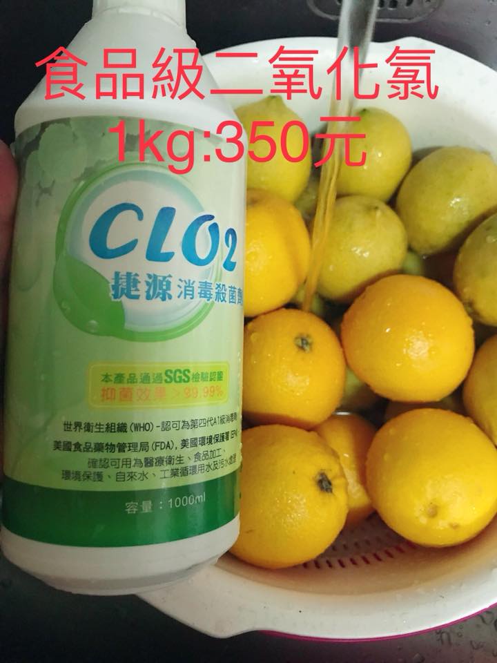 食品級二氧化氯