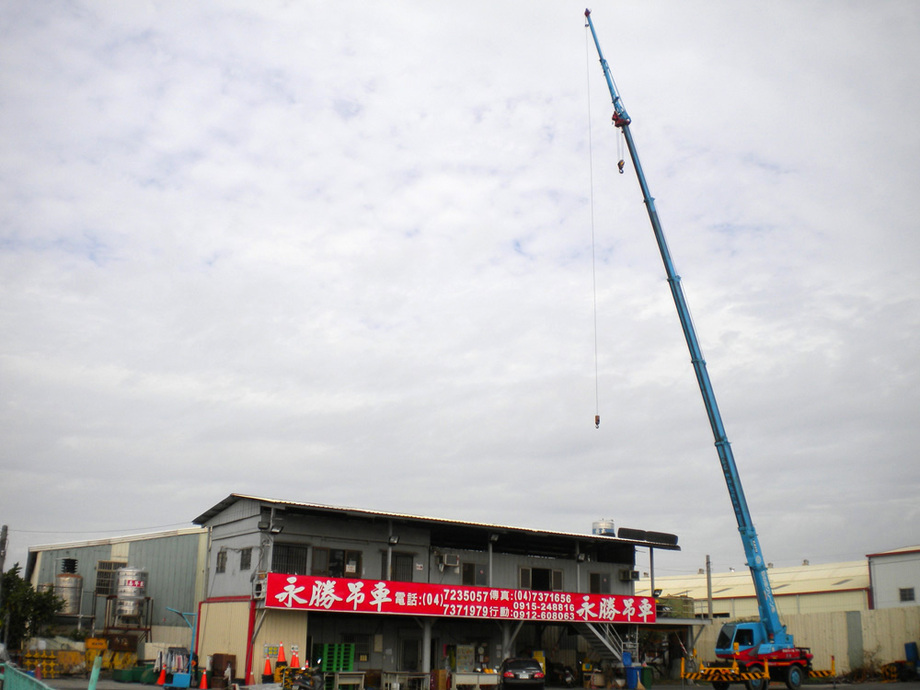 永勝吊車