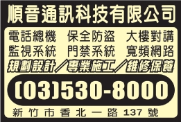 順音通訊科技有限公司-undefined