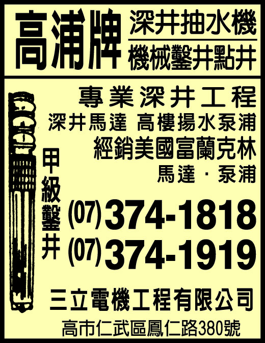 三立電機工程有限公司-undefined