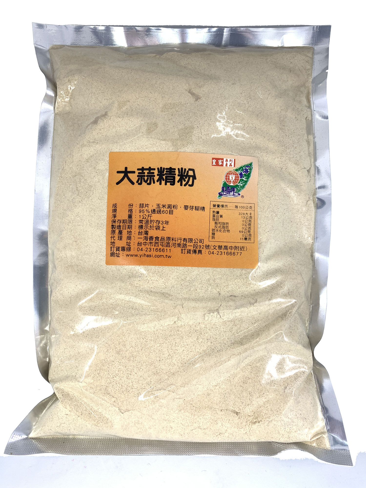 大蒜精粉-一海香調味粉、調味料