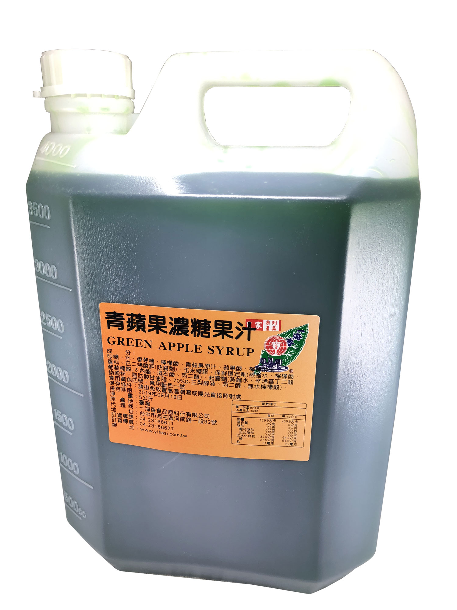 青蘋果濃糖果汁