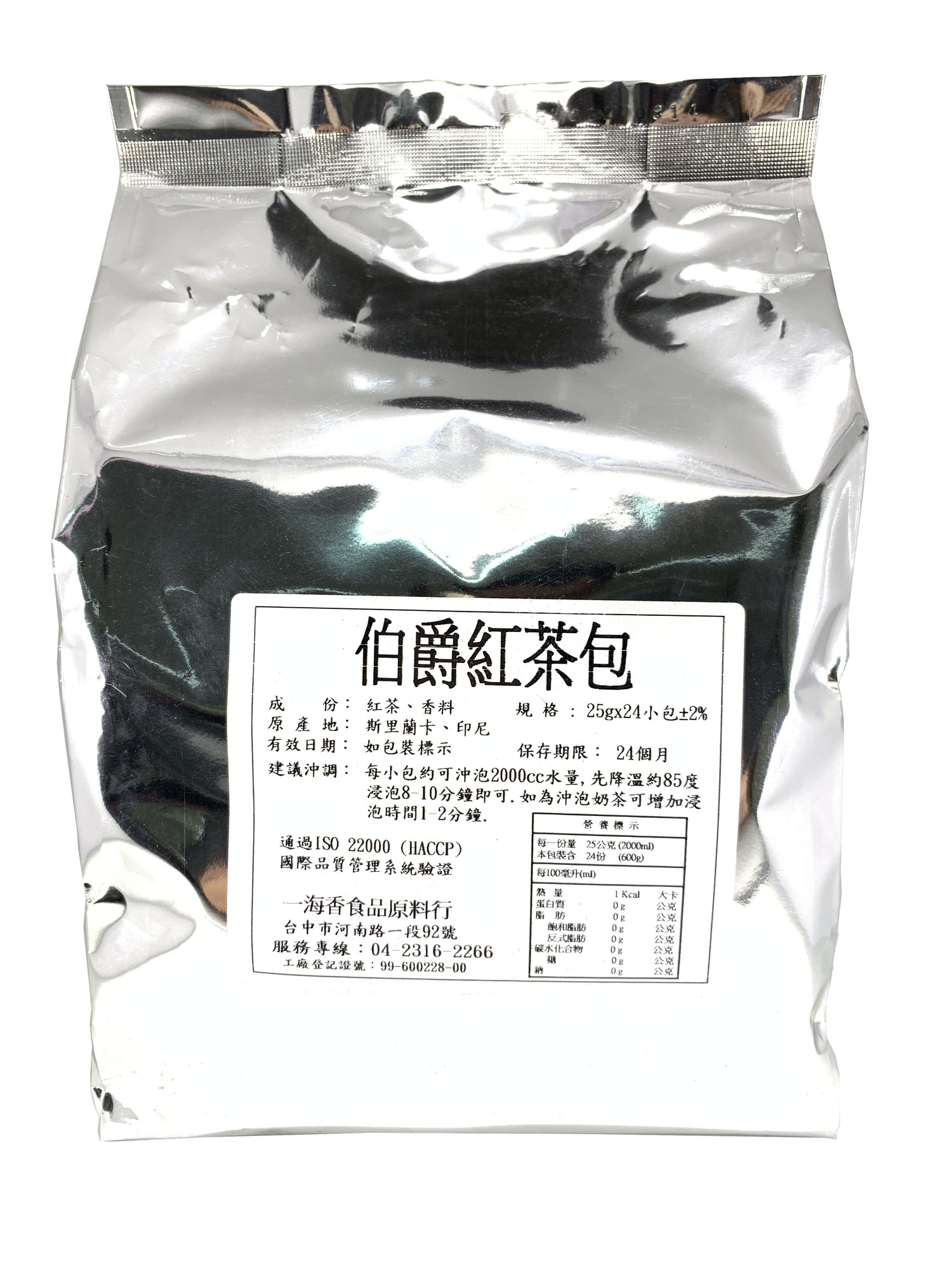 伯爵紅茶包-一海香免濾茶包