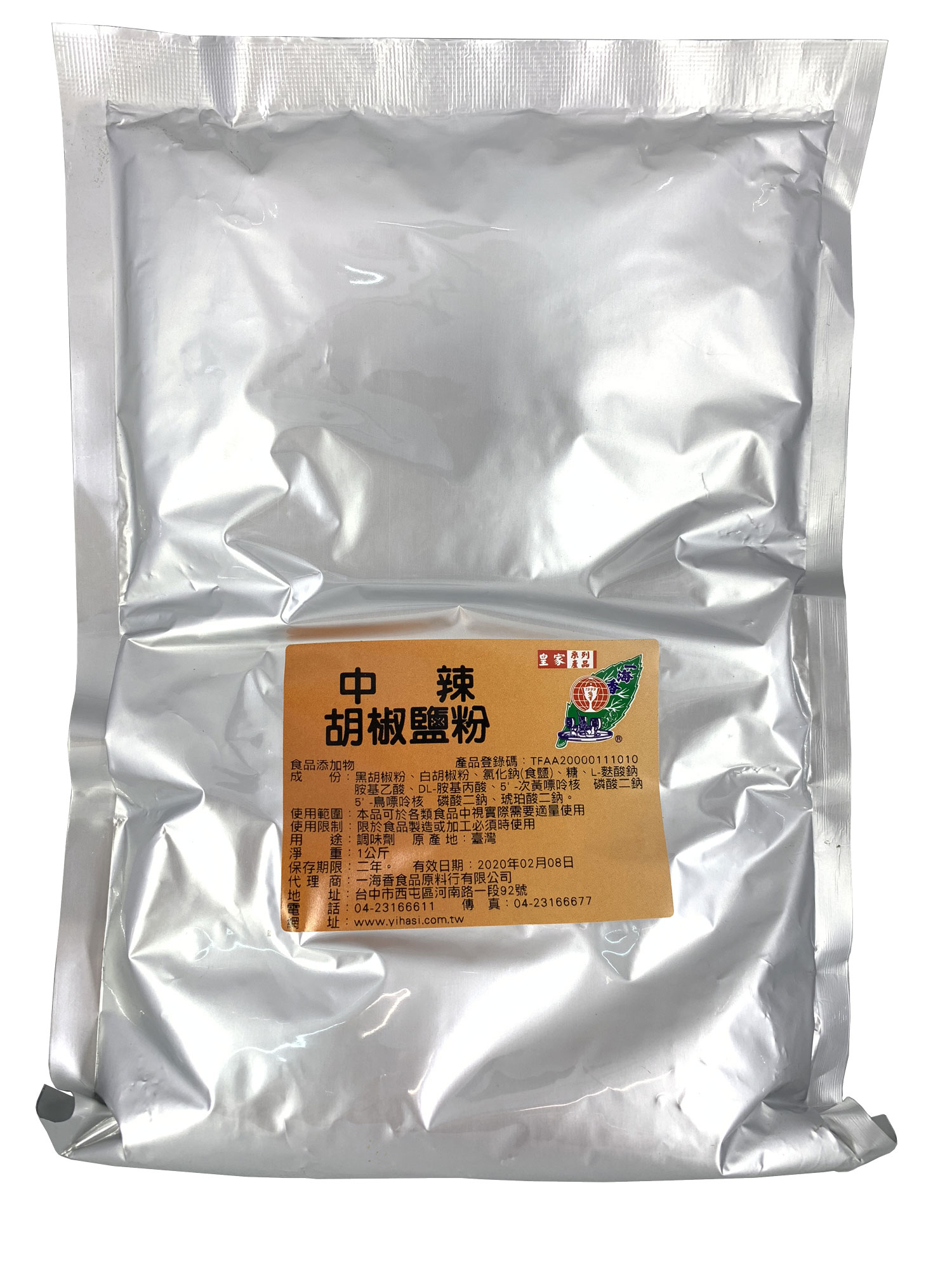 中辣胡椒鹽粉-一海香調味粉、調味料