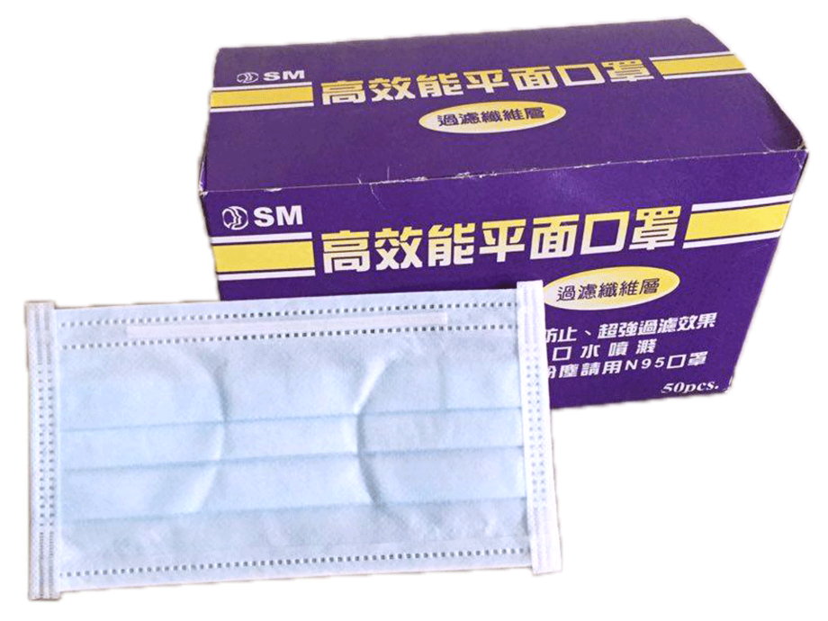SM高效能平面防塵口罩