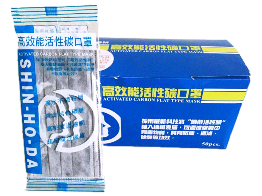 SM高效能平面活性碳口罩