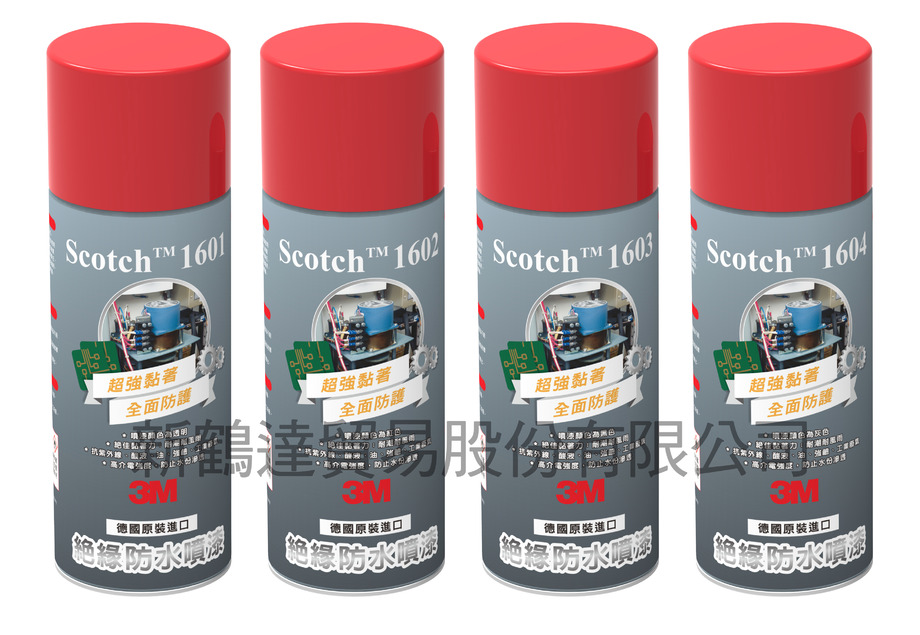 1603電氣絕緣填縫劑