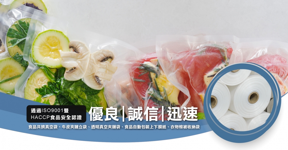 世航創新包裝科技有限公司-塑膠製品