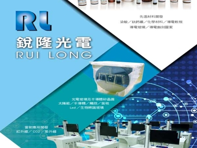 銳隆光電有限公司-undefined