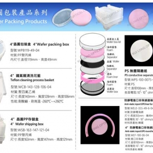 銳隆光電有限公司-undefined