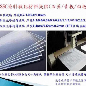 銳隆光電有限公司-undefined