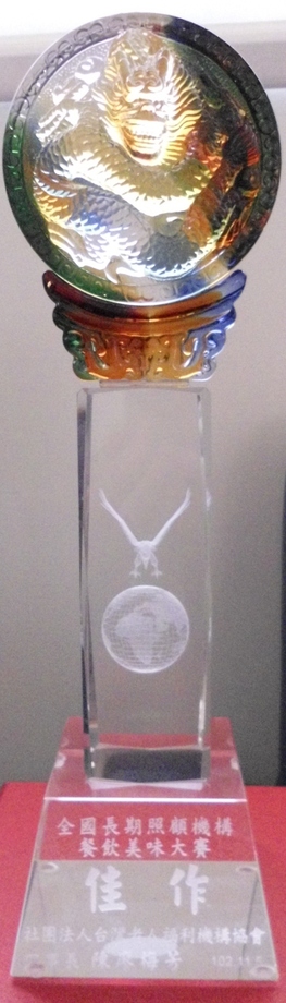 佳作獎盃