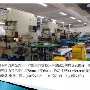 兆點科技股份有限公司-undefined