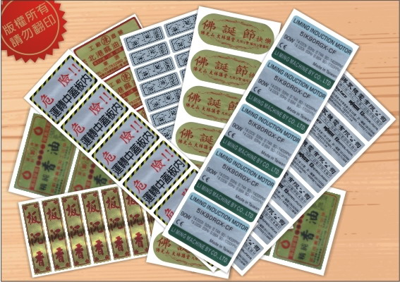 產品保固貼標