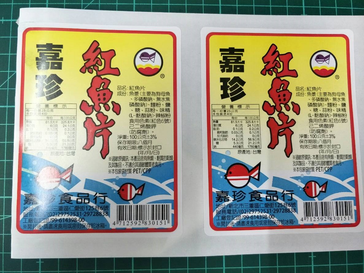 銅板貼紙彩色印刷