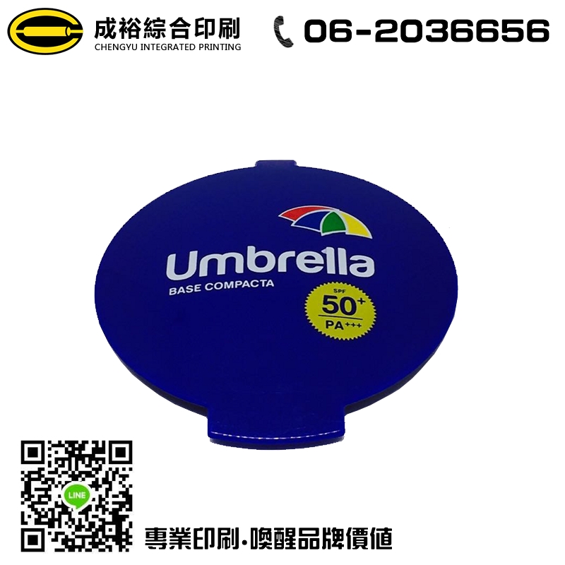 美妝用品外蓋塑膠印刷