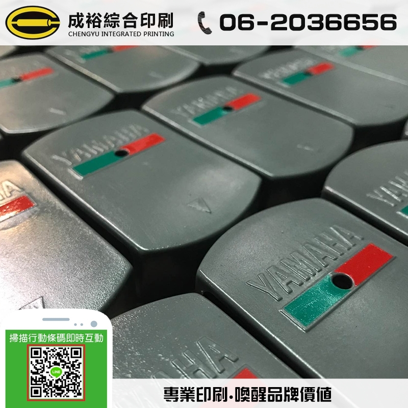 客製金屬立體LOGO印刷