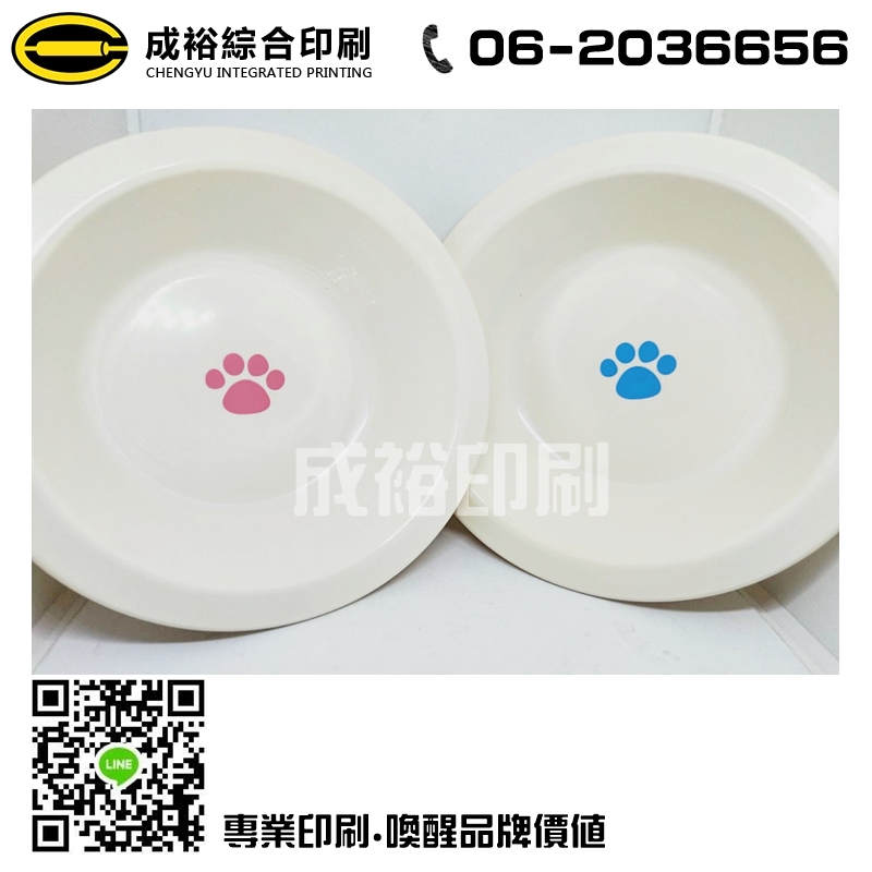 成裕綜合印刷-寵物碗印刷