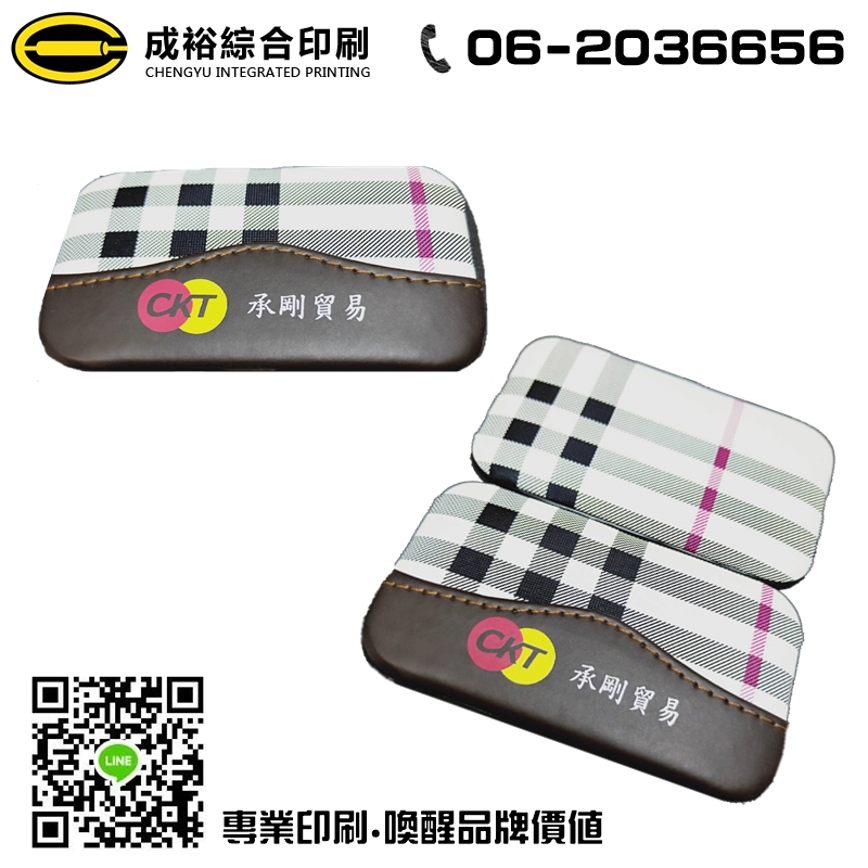 皮革收納盒印刷