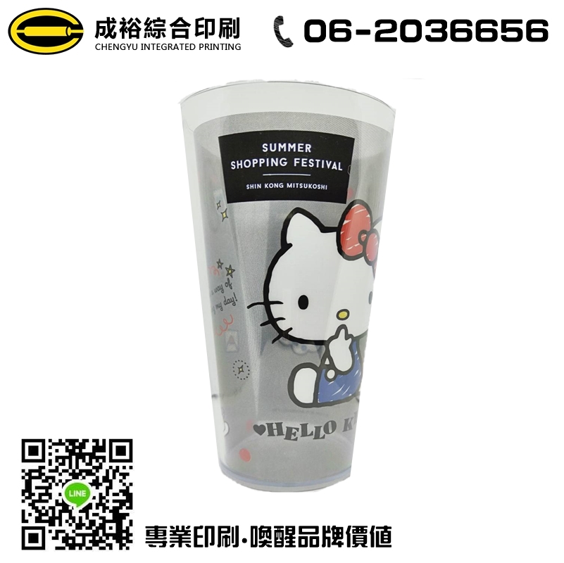 KITTY雙層塑膠杯印刷