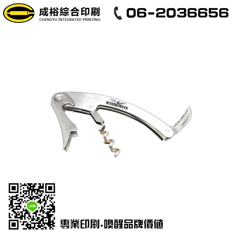 不鏽鋼製品開罐器印刷