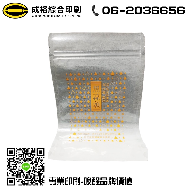農產包裝袋客製印刷