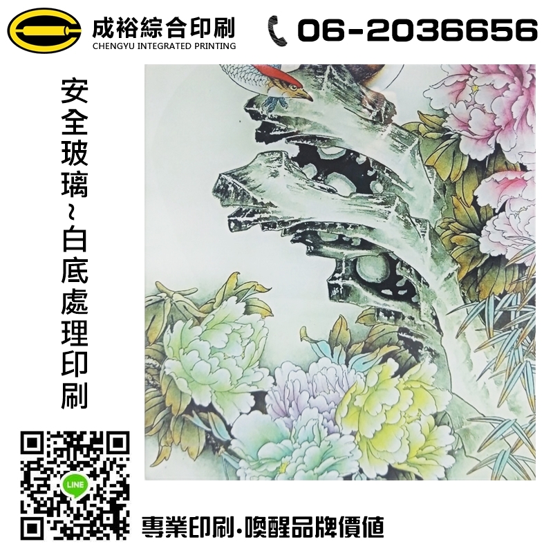 安全玻璃-白底處理印刷