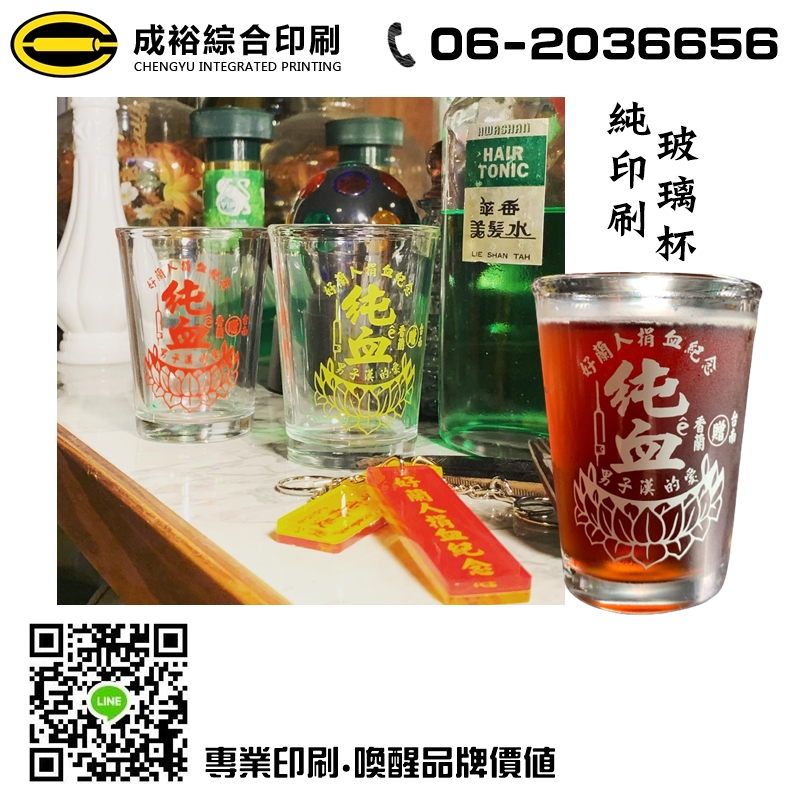 純印刷玻璃杯