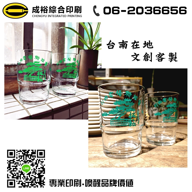 台南在地文創客製