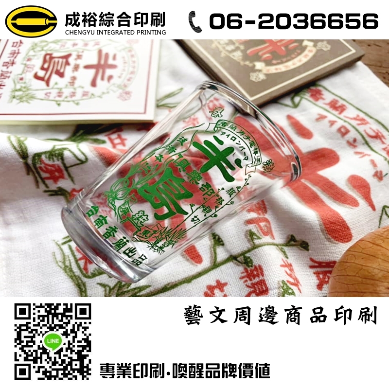 藝文周邊商品印刷