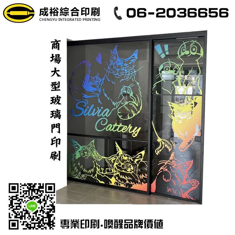 商場大型玻璃門印刷