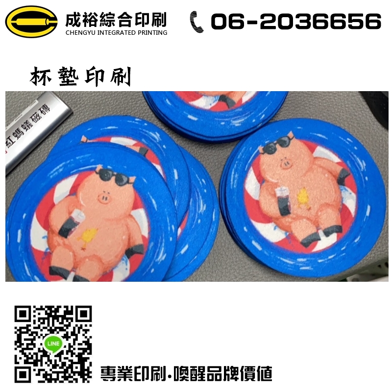 杯墊印刷