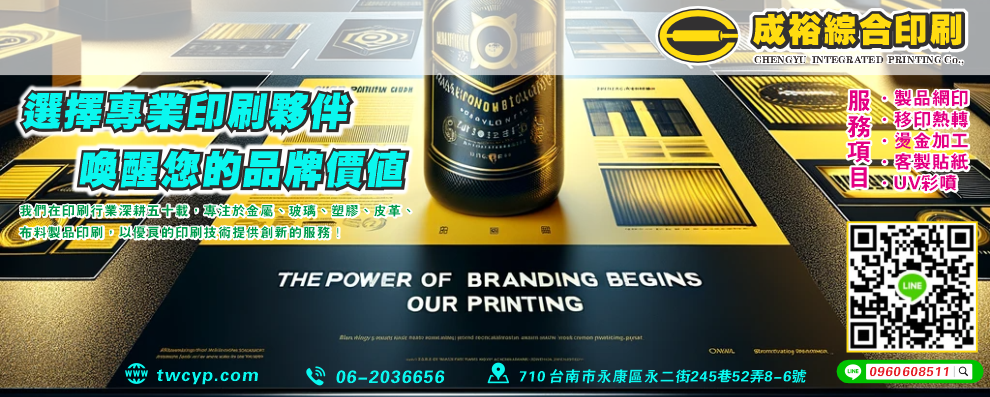 成裕特殊印刷~專業印刷廠~~承印各式印刷品 