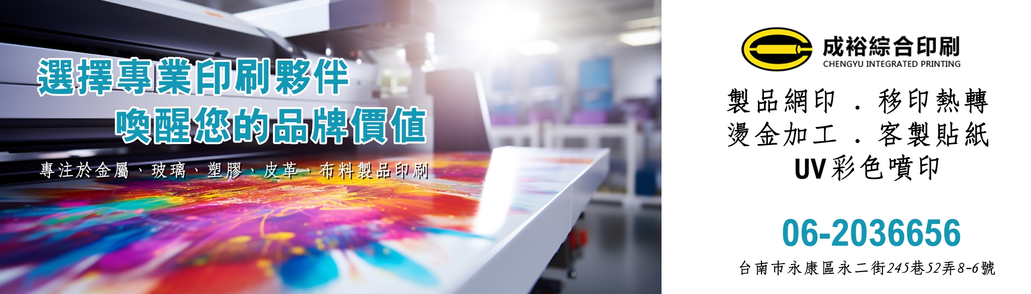 成裕印刷製程介紹~ 