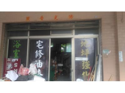 必克漏工程-undefined