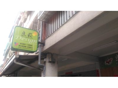 良崧有限公司-undefined