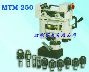 攜帶式磁性鑽孔攻牙機MTM-250