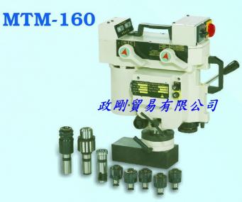 攜帶式磁性鑽孔攻牙機MTM-160