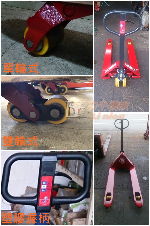 油壓拖板車-紅色款