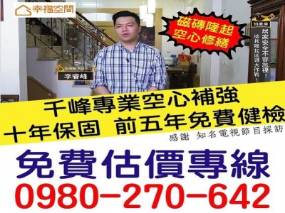 千峰實業有限公司-undefined