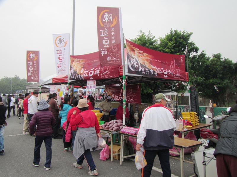 102年萬丹紅豆節-陳記萬丹紅豆餅02