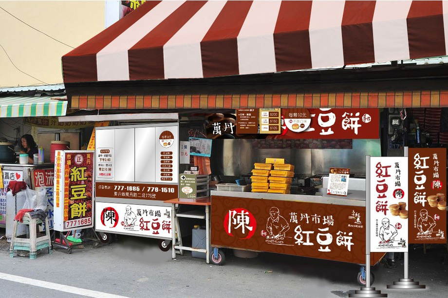 萬丹紅豆餅店面