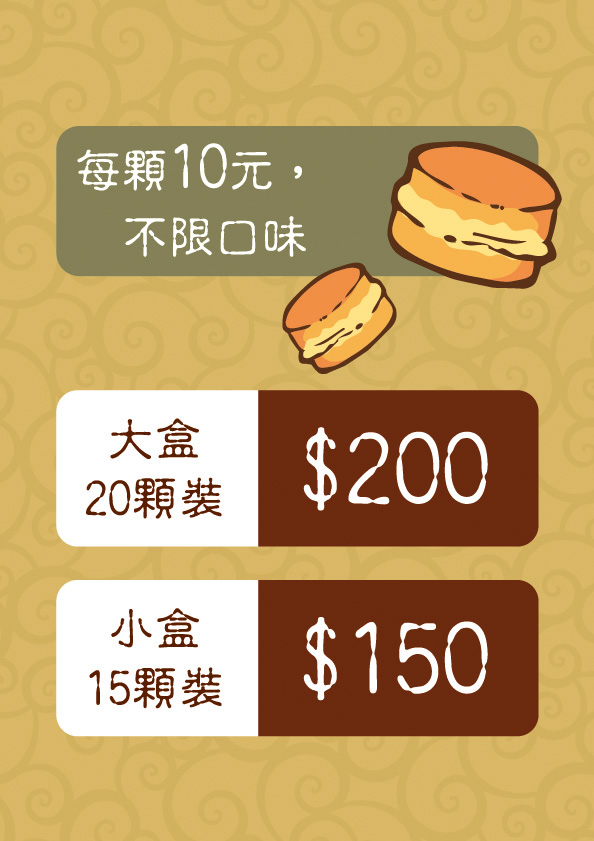 萬丹紅豆餅盒裝