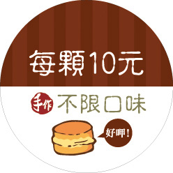 萬丹紅豆餅售價