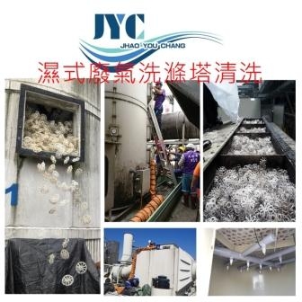 兆佑昌清潔公司-龍潭總部-undefined