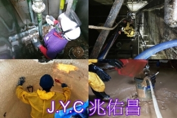 兆佑昌清潔公司-龍潭總部-undefined